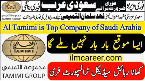 al tamimi group saudi arabia jobs